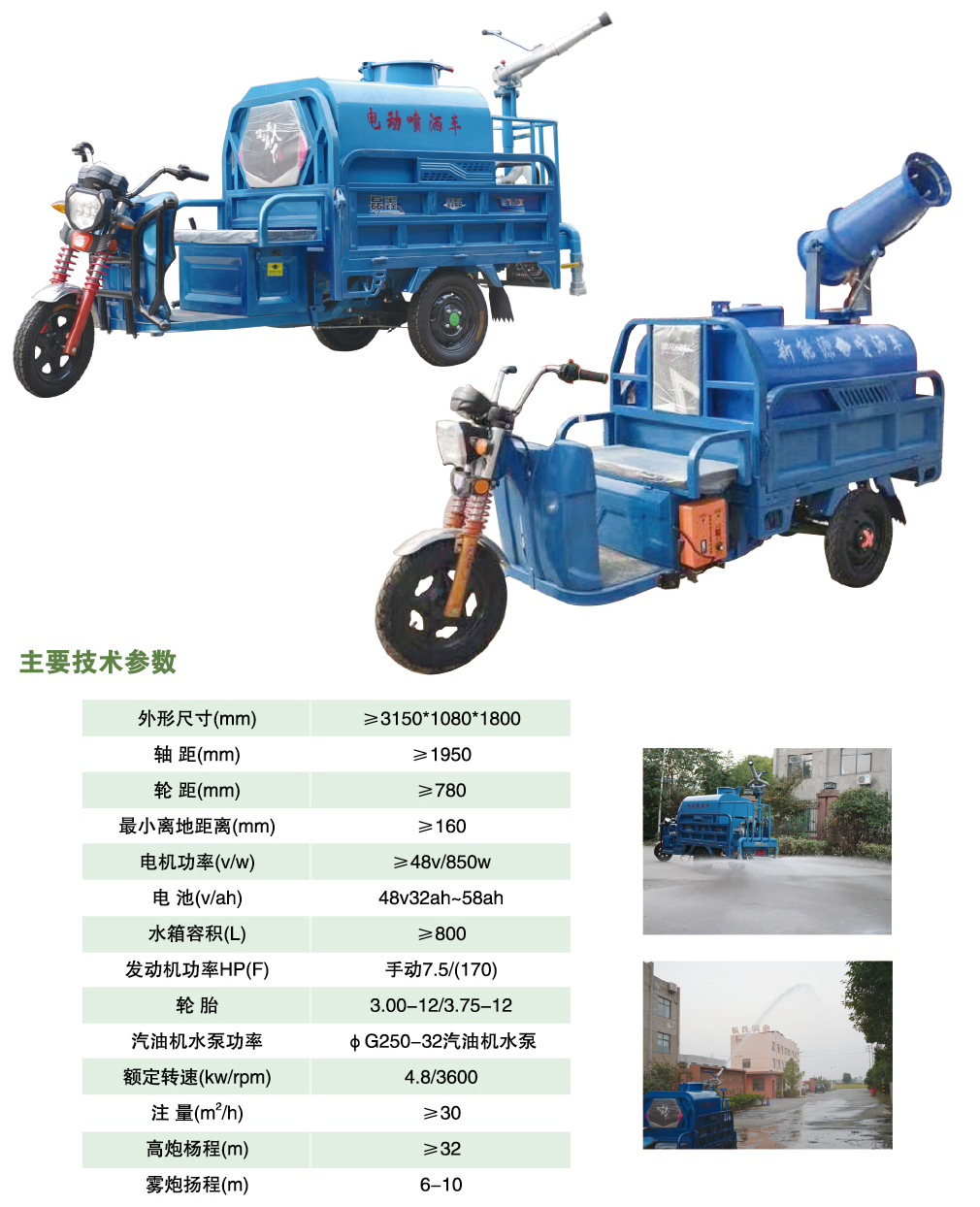 電動(dòng)灑水消防車